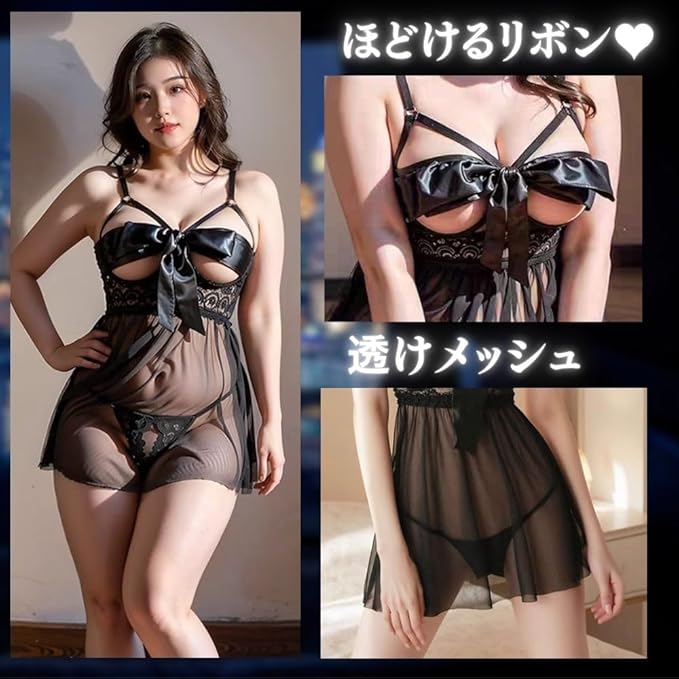 [MORApink] セクシー ベビードール 大きいサイズ XL-3XL 透け セクシーランジェリー リボン オープンバスト 穴あき ナイトウェア 過激 エロ下着 コスプレ