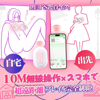 【業界独創-装着絶頂】ローター 乳首攻め アダルトグッズ 乳首 - 【52個イボで乳揉み＋超密着＋遠隔絶頂＋防水＋静音=全能乳首バイブ】遠隔ローター-バイブ スマホ 乳首 ローター チクニー 乳首開発 乳首責め オナニーグッズ 男女兼用 大人のおもちゃ 人気ランキング 女性 アダルトグッズ, pink  [アダルト]