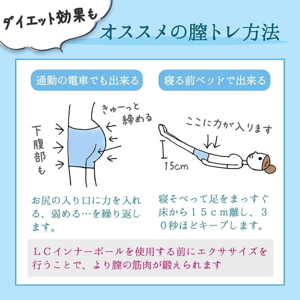 ラブコスメ インナーボール ＆潤滑剤 ラブスライド 公式 膣トレ 骨盤底筋 尿漏れ 日本人向け 初心者向け 膣ケア 膣トレーニンググッズ ゲイシャボール 人気 挿入 ローション  [アダルト]