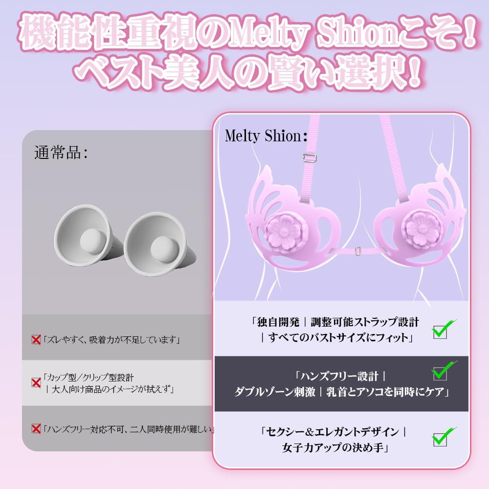 【チクニーブラ 乳首弄り新次元！】 - バイブ - 乳首攻め アダルトグッズ - 【首元・背中・バストの寄せの3点調節可能+9種類振動+8Ｍリモコン＆アプリ対応+マグネット式ヘッド=乳首バイブの決定版！】 - 乳首ローター - ちくび 開発 - 大人のおもちゃ おっぱいグッズ - 乳首 smグッズ チクニー 遠隔ローター 乳首開発 乳首責め ローター 調整可能ストラップ（A～Gカップ対応）ハンズフリー