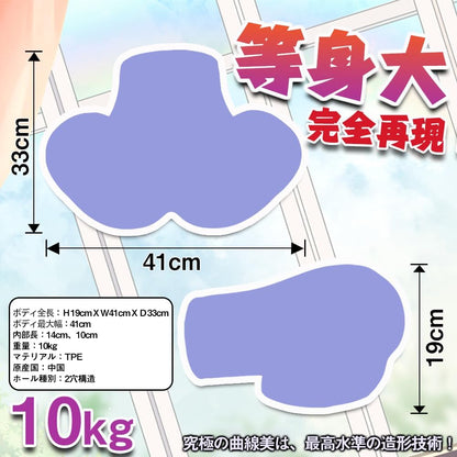 究極のデカ尻】オナホ-オナホール 据置型 10KG 等身大 人気 大型おなほーる 2穴 男性用 アダルトグッズ 大人のおもちゃ  [アダルト]