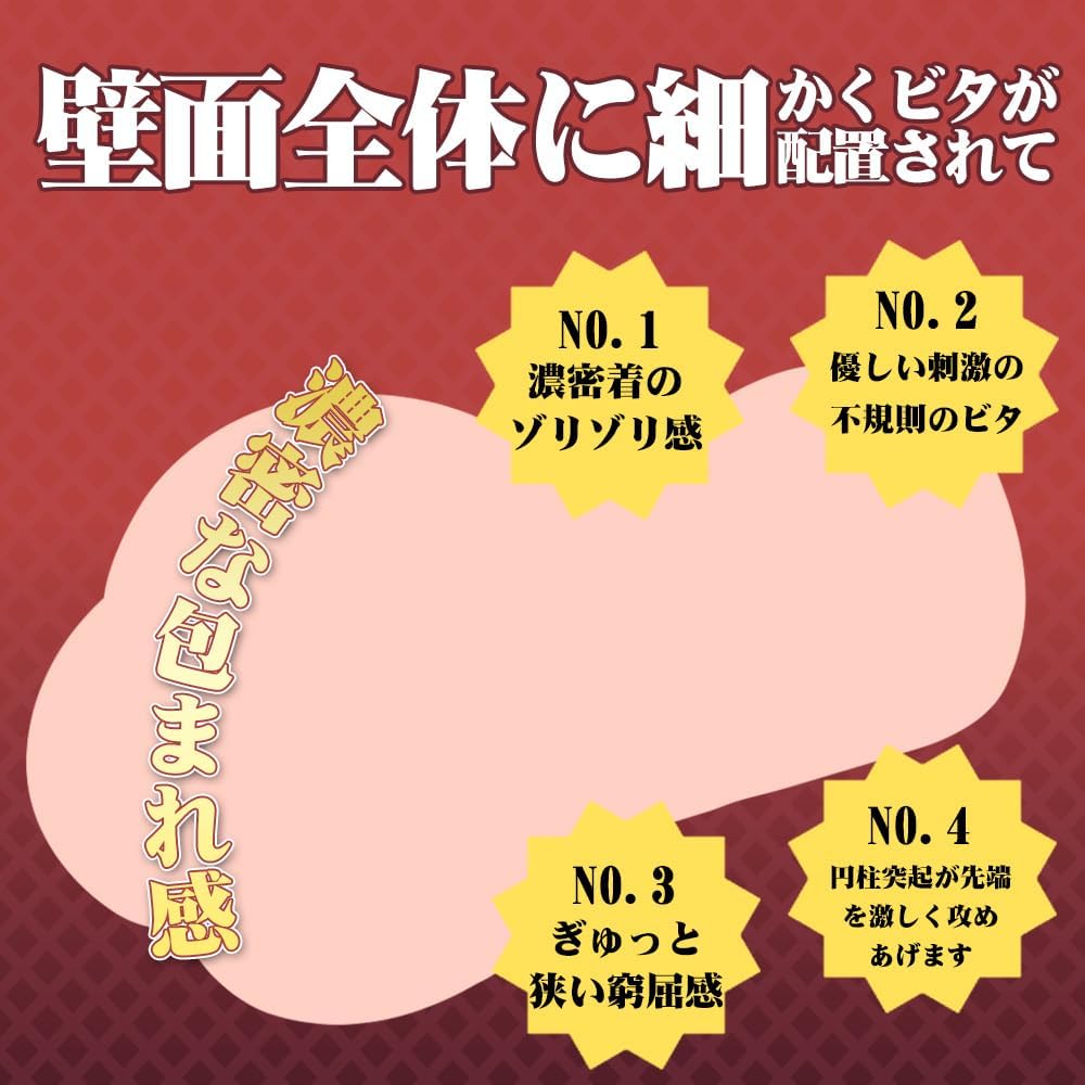 LiBoSu オナホ オナホール 非貫通 濃密な包まれ感 弾力が迫力満点 キツキツ 人気 ゆるふわ 重量さ420g アダルトグッズ  [アダルト] ブランド: LiBoSu