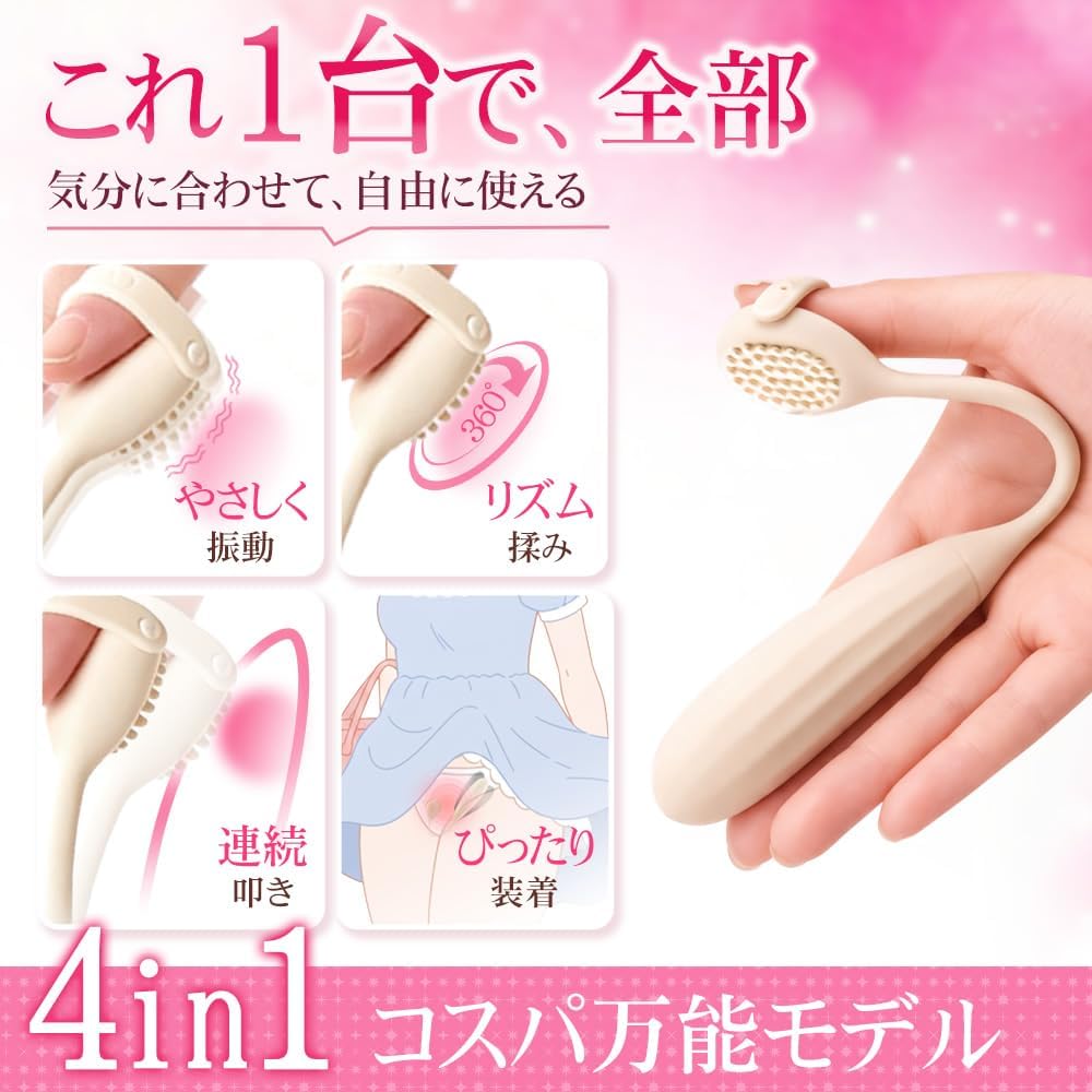 【クリ集中!極秘快感】 おとなのおもちゃ バイブ 女性用 クリトリス 潮吹き - 【5in1振動ⅹ叩きⅹ揉みⅹ挟み+ 遠隔操作】 - ローター 強力 人気 静か 初心者向け カープル向け 電マ 乳首攻め アダルトグッズ - ばいぶ 中いき スマホ操作 sm ちくび 開発 女性向け とびっこ 大人 静音 指ハメ 玩具 マンネリ解消 日本語説明書付き 磁気充電 IPX5防水 シリコン製 あだるとグッズ 女性  [アダルト]