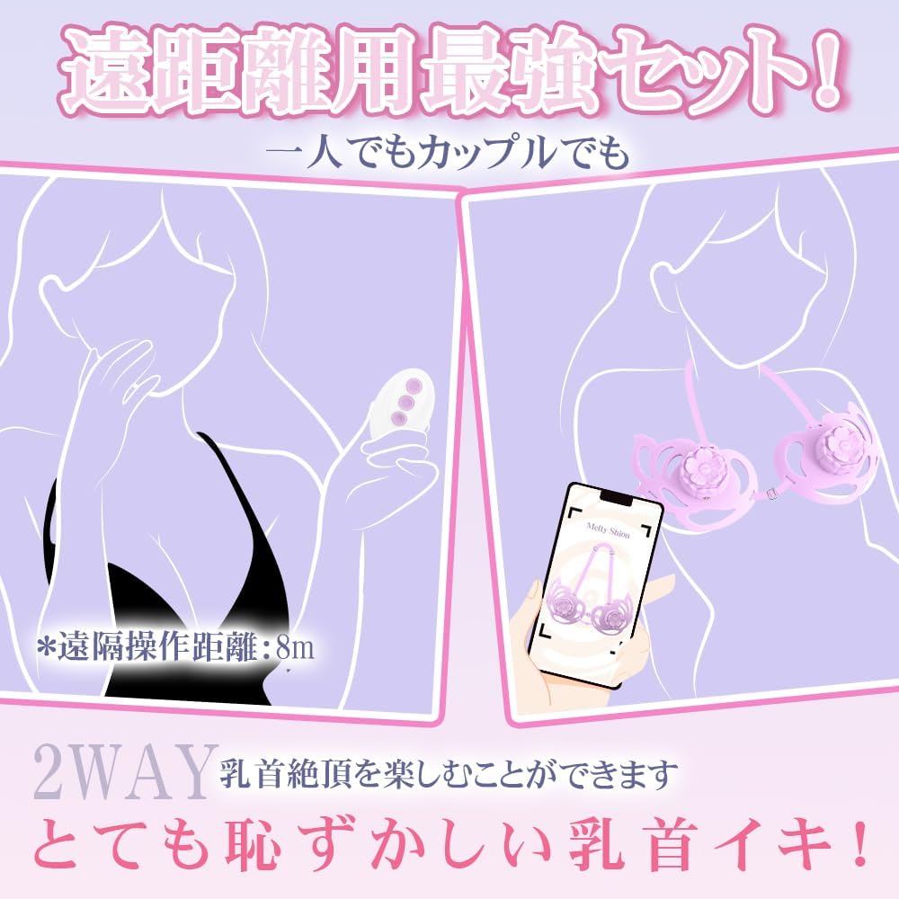 【チクニーブラ 乳首弄り新次元！】 - バイブ - 乳首攻め アダルトグッズ - 【首元・背中・バストの寄せの3点調節可能+9種類振動+8Ｍリモコン＆アプリ対応+マグネット式ヘッド=乳首バイブの決定版！】 - 乳首ローター - ちくび 開発 - 大人のおもちゃ おっぱいグッズ - 乳首 smグッズ チクニー 遠隔ローター 乳首開発 乳首責め ローター 調整可能ストラップ（A～Gカップ対応）ハンズフリー