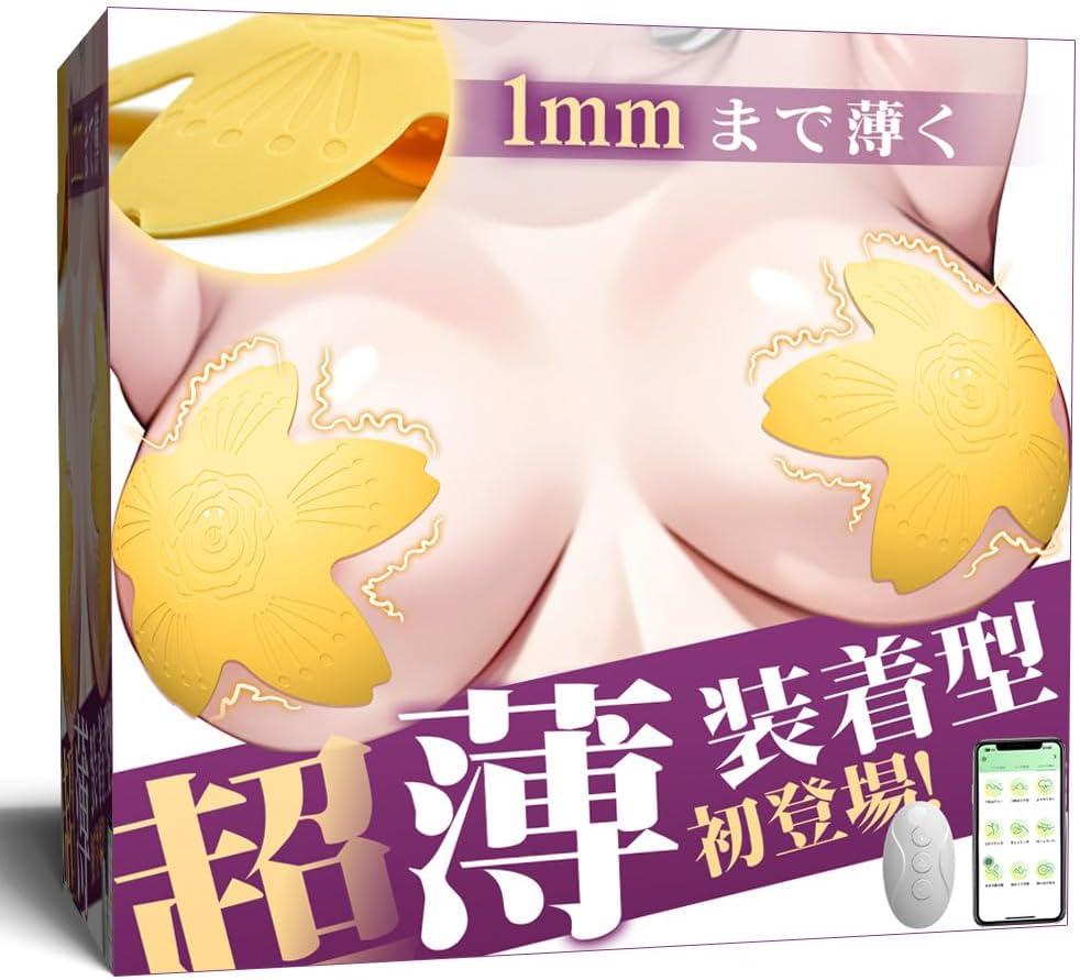 【最強装着型】ローター 乳首攻め アダルトグッズ 乳首 - 【1mmまで薄く＋薄型ワイヤレス設計＋10Ｍリモコン＆アプリ対応＋9種類振動＋61個イボで乳揉み=最強乳首プレイ】バイブ チクニー 遠隔ローター 乳首開発 乳首責め ニップレスローター 隠して装着 完全防水 静音 強力 あだるとグッズ 女性 男女兼用 大人のおもちゃ 人気ランキング 女性用 アダルトグッズ