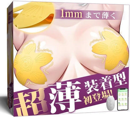 【最強装着型】ローター 乳首攻め アダルトグッズ 乳首 - 【1mmまで薄く＋薄型ワイヤレス設計＋10Ｍリモコン＆アプリ対応＋9種類振動＋61個イボで乳揉み=最強乳首プレイ】バイブ チクニー 遠隔ローター 乳首開発 乳首責め ニップレスローター 隠して装着 完全防水 静音 強力 あだるとグッズ 女性 男女兼用 大人のおもちゃ 人気ランキング 女性用 アダルトグッズ