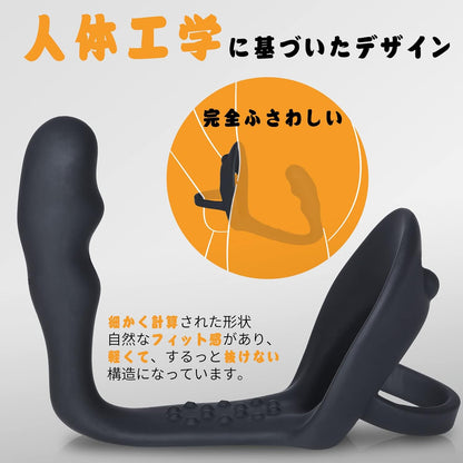 Hisecret アナルプラグ コックリング 黒いシリコーン ペニスリング付き男性 前立腺 アナル開発 拡張 アナルオナニー SMグッズ