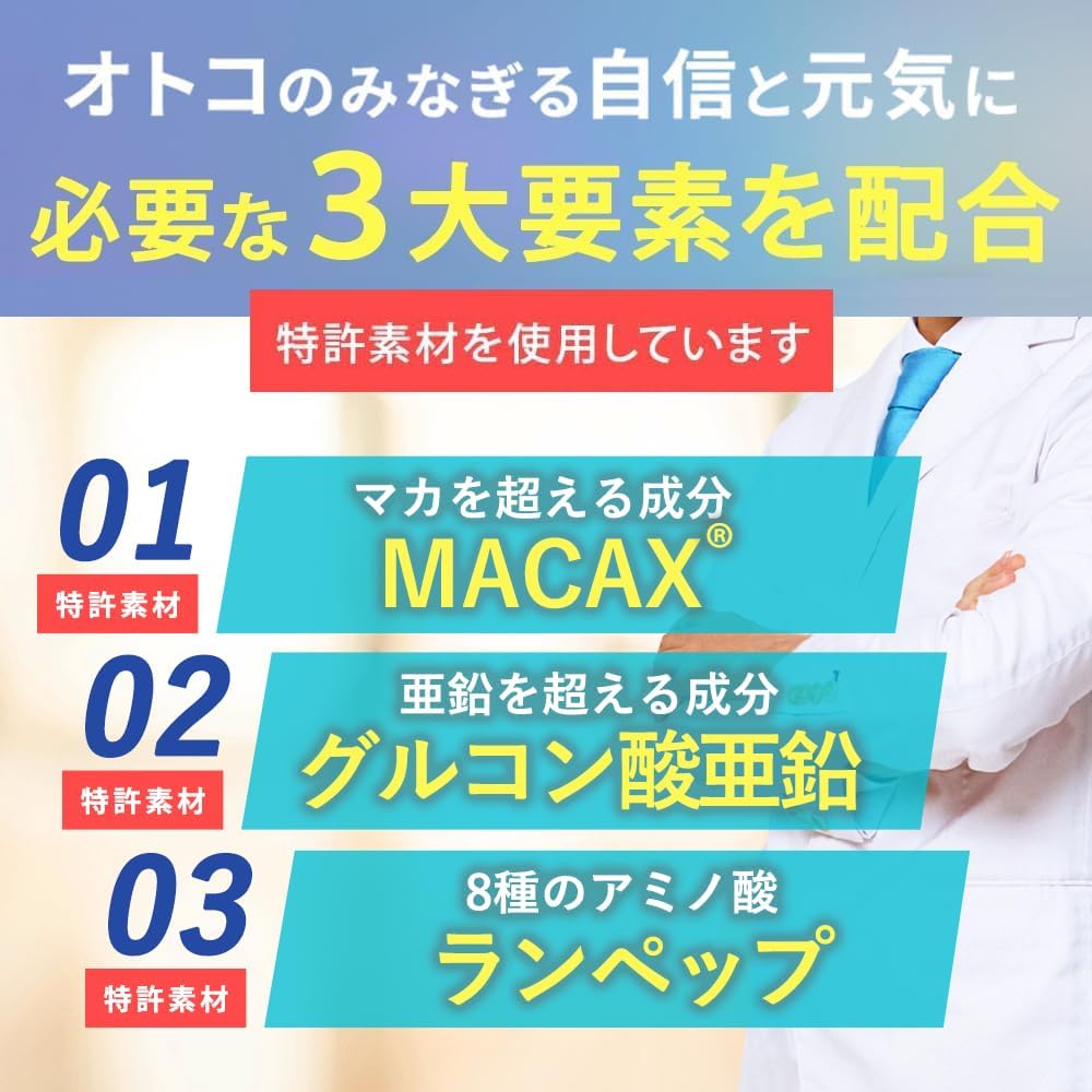 ペプチア サプリメント 現役専門医開発監修 180粒 約1カ月分 マカ ランペップ 亜鉛 妊活 特許配合 栄養機能食品 peptia