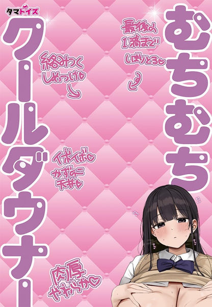 Tamatoys(タマトイズ) デカ乳オナホ 種沢ななみ 肉厚柔らか 非貫通 公式コラボ ろうか  [アダルト]