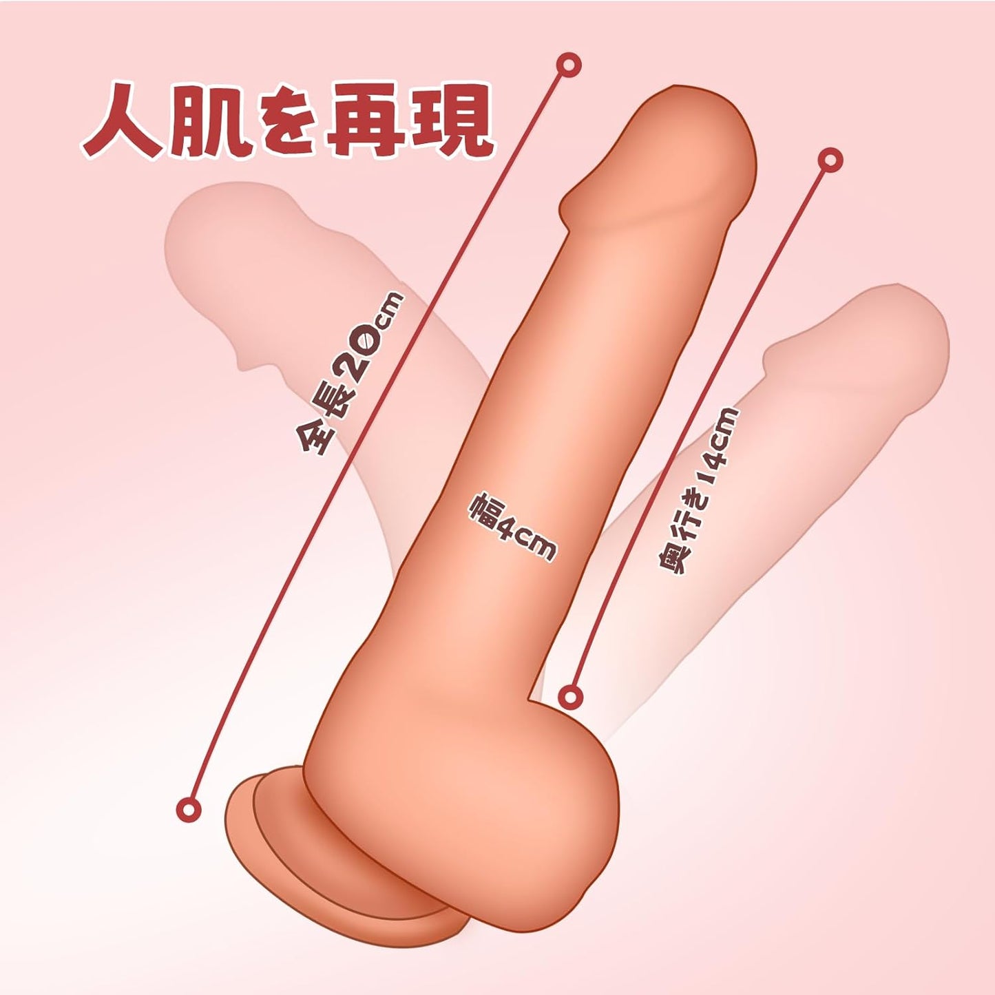ディルド 女性用【人気ランキング も絶賛】初心者 强力吸盤ディルド 全長20cm深さ 14cm 直径4cm 大人のおもちゃ男女兼用 リアル 柔らかい シリコン 高弾力 完全防水 手動式 (肌色)  [アダルト]