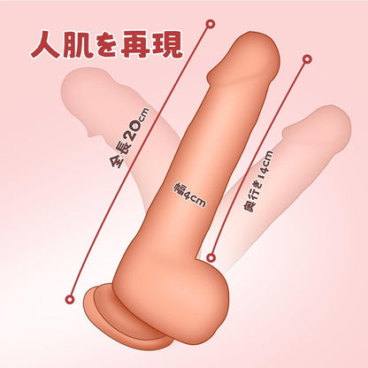 ディルド 女性用【人気ランキング も絶賛】初心者 强力吸盤ディルド 全長20cm深さ 14cm 直径4cm 大人のおもちゃ男女兼用 リアル 柔らかい シリコン 高弾力 完全防水 手動式 (肌色)  [アダルト]