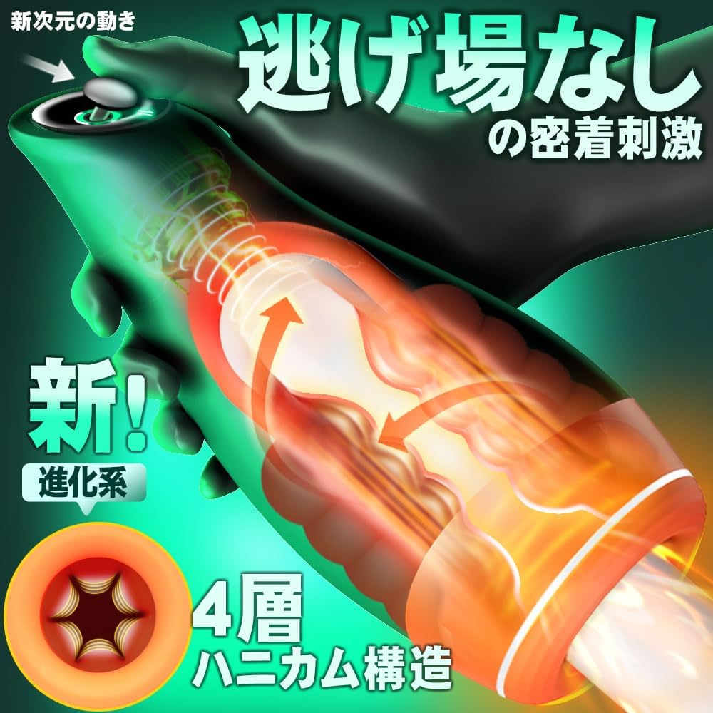 色から違う、温感ピストン】電動オナホ-オナホ-おなほーる 男性 人気 リアル-オナニー 【5立体ピストン+7脳天爆振+35℃／45℃の2段階加熱！】電動オナホール 飞机杯 sex toys男性for men あだるとグッズ 繰り返し おなにーグッズ男性用 フェラ 亀頭責め 加熱 超気持ちいい 深喉締め ピストン 超長肉厚ホール イケるパワ 静音 洗いやすい usb充電 全自动 超快感 アダルトグッズ おとなのおもちゃ  [アダルト]