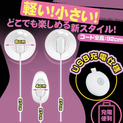 乳首バイブ 複数ローター 乳首攻め アダルトグッズ - 【乳首とクリが20種激ヤバ!!=３点羞恥責め！】 大人のオモチャ 乳首責め チクニー クリトリス 女性用 強力 人気 男性用 …  [アダルト]