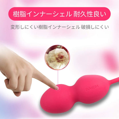 SVAKOM Nova膣トレボール 防水 究極の締まり 女性用 膣トレーニンググッズ ローター アダルトグッズ