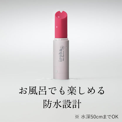 iroha stick イロハ スティック はまなす色 バイブレーター ローター 乾電池式 初心者用 女性用 無段階振動 防水  [アダルト]