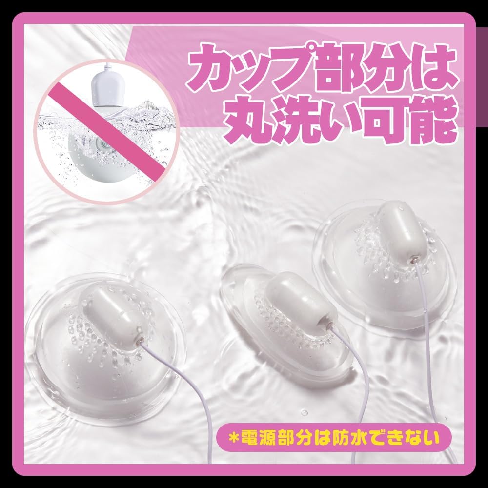 乳首バイブ 複数ローター 乳首攻め アダルトグッズ - 【乳首とクリが20種激ヤバ!!=３点羞恥責め！】 大人のオモチャ 乳首責め チクニー クリトリス 女性用 強力 人気 男性用 …  [アダルト]