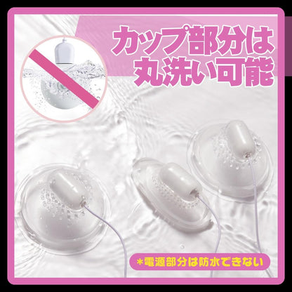 乳首バイブ 複数ローター 乳首攻め アダルトグッズ - 【乳首とクリが20種激ヤバ!!=３点羞恥責め！】 大人のオモチャ 乳首責め チクニー クリトリス 女性用 強力 人気 男性用 …  [アダルト]