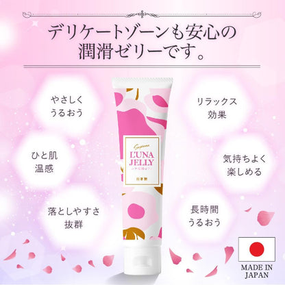 敏感肌用】 潤滑剤ゼリー 女性用 L’UNA JELLY うるおい 【皮膚科医試験済】ルナ潤滑ゼリー 65g ローション 舐めれる成分 洗い不要 挿入 女性向け 男性にも 無添加 低刺激 水溶性 日本製 ルナゼリーのストアを表示