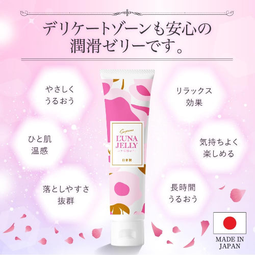 敏感肌用】 潤滑剤ゼリー 女性用 L’UNA JELLY うるおい 【皮膚科医試験済】ルナ潤滑ゼリー 65g ローション 舐めれる成分 洗い不要 挿入 女性向け 男性にも 無添加 低刺激 水溶性 日本製 ルナゼリーのストアを表示