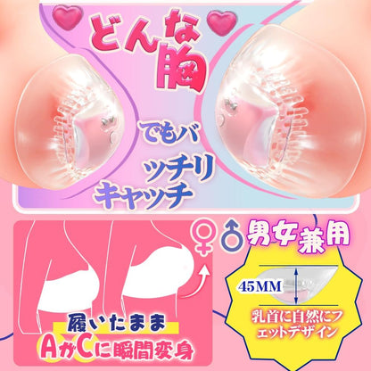【業界独創-装着絶頂】ローター 乳首攻め アダルトグッズ 乳首 - 【52個イボで乳揉み＋超密着＋遠隔絶頂＋防水＋静音=全能乳首バイブ】遠隔ローター-バイブ スマホ 乳首 ローター チクニー 乳首開発 乳首責め オナニーグッズ 男女兼用 大人のおもちゃ 人気ランキング 女性 アダルトグッズ, pink  [アダルト]