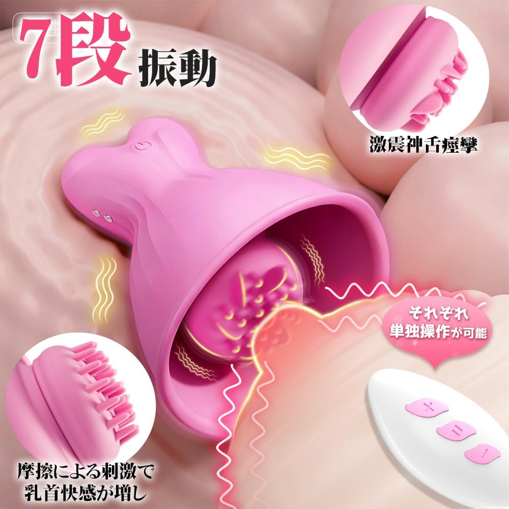 新概念ぺろぺろ】バイブ 乳首攻め アダルトグッズ 乳首 - 【49種揉め振動+神舌舐め+水中play！360°密着感UP】乳首責め-男性向け あだるとグッズ 女性 乳首責め 乳首 ローター 【ハンドフリー】 乳首開発 乳首責め アダルトグッズ 男性用 クリトリス 大人のおもちゃ女性用 smグッズ チクニー 男女兼用 大人のおもちゃ 人気ランキング 女性  [アダルト]