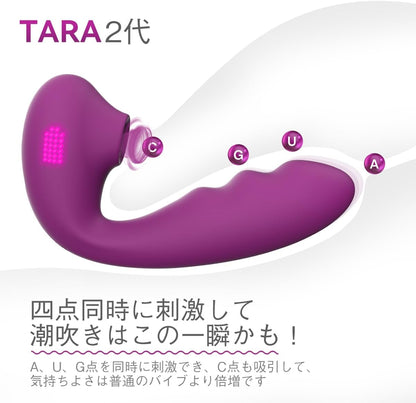 Toycod Tara２代目 バイブ 吸引バイブ 吸うやつ「Ｗ加熱機能+LED数字表示+クリ吸引*9＋振動*9」大人の吸引やつ 女性用 大人のおもちゃ 吸引ローター 柔らかいシリコン製 生活防水 USB充電 吸うローター 大人の吸うバイブ
