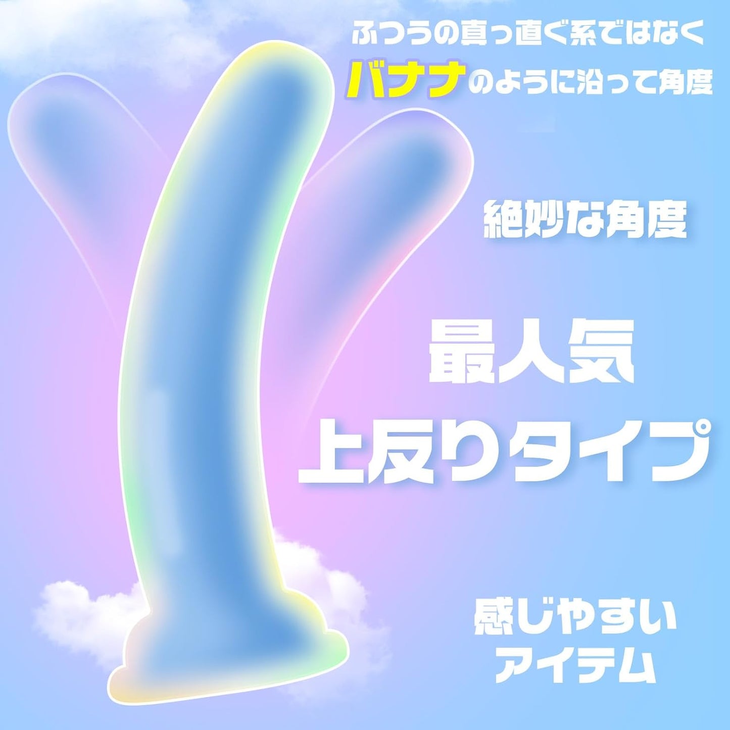 ディルド 女性用 クリア 透明 強力吸盤 柔軟性り 男女兼用 大人のおもちゃ女性用 【長さ16.5cm 深さ13.5cm 太さ3cm】吸盤ディルド  [アダルト]