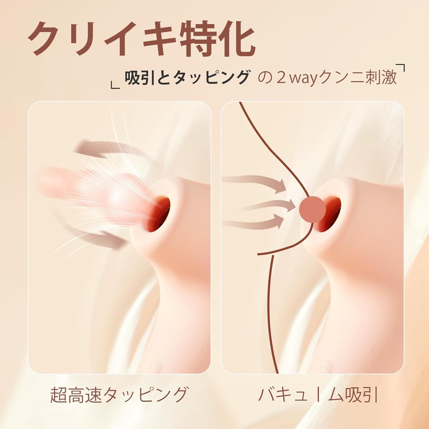 ToyCod 吸うやつ 加熱 吸引バイブ 女性用 潮吹きバイブ【10秒で40℃まで加熱+5*5種類真空吸引+1分6000回潮吹き+クリイキ特化！吸引とタップの2WAYクンニ+APP遠隔操作】潮吹き 前戯神器 ワイャレス USB磁気充電 静音 強力 静か 小さい 柔らかい シリコン製 生活防水 ローター おもちゃ バイブレーター 日本語取説 秘密配送 アダルトグッズ, Pink  [アダルト]
