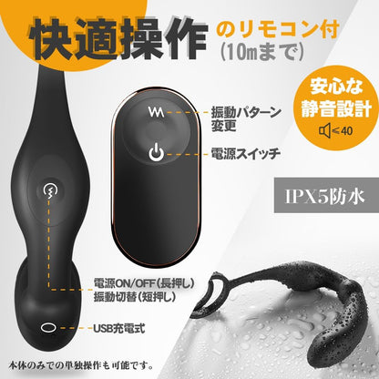 Kyosoo アナルプラグ アナルバイブ 前立腺マッサージ 【9振動モード＋ペニスリング付き】前立腺刺激 メスイキ アナル拡張 USB充電 リモコン付き SM 人気  [アダルト]