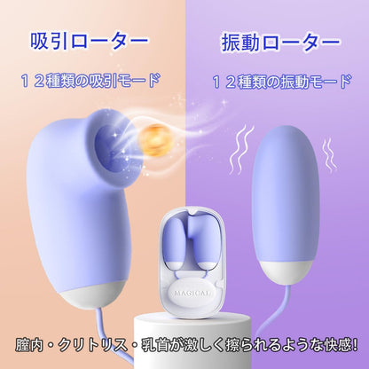 【可愛さNO.1！人気王！】 １年品質保証 ローター 吸引ローター 吸引やつ 吸うやつ 女性用 一台二役 １２種激震モード＋１２種吸引モード バイブ 磁気収納ボックス付き 人気ランキング 女性 アダルトグッズ 小型電マ ばいぶ  [アダルト]