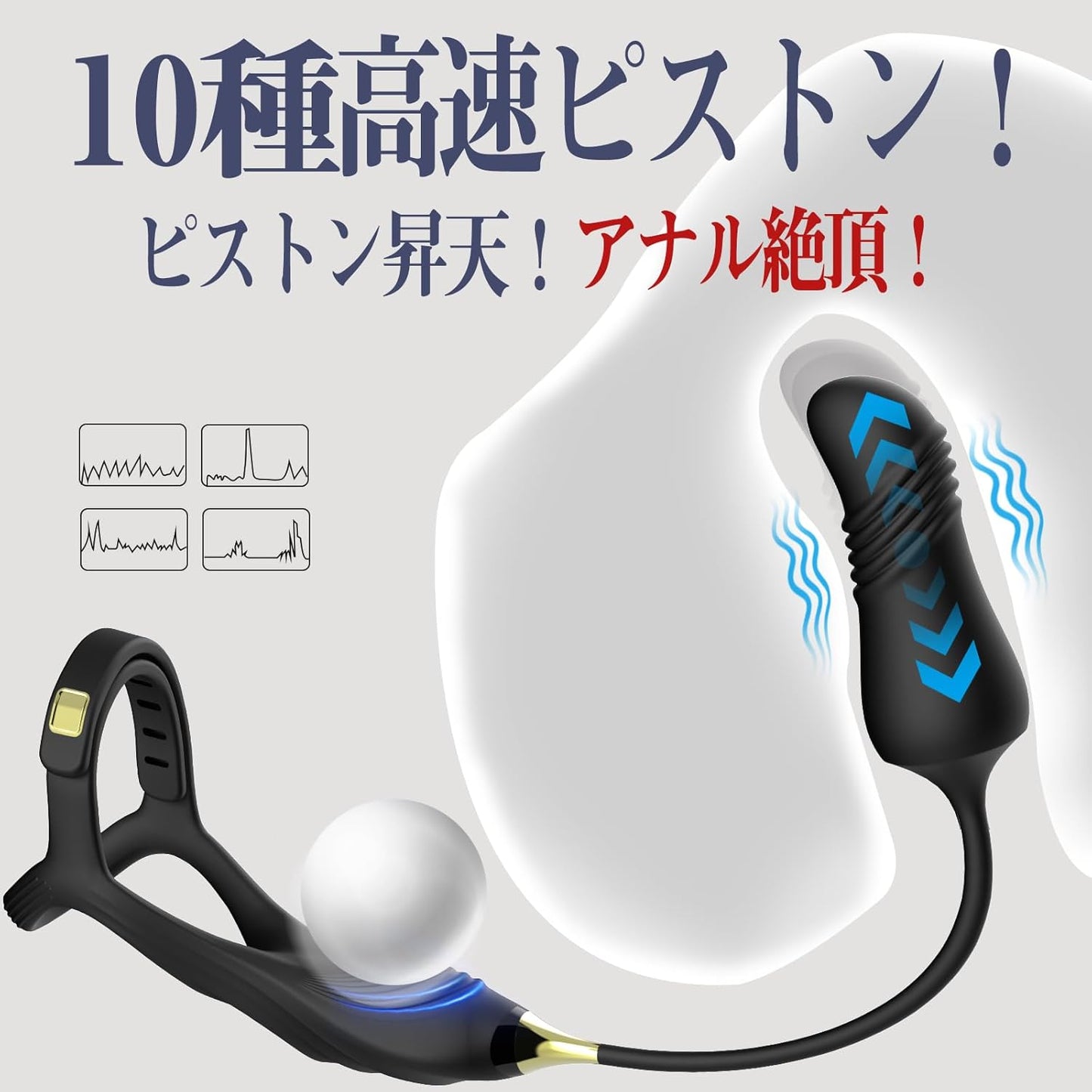 アナルバイブ アナルプラグ 遠隔操作 10種伸縮+10種振動 アナル開発 会陰刺激 アナル拡張 ベルト設計 9段階サイズ調整 ペニスリング付き 締め付け リモコン付き メスイキ アダルトグッズ 男性用  [アダルト]
