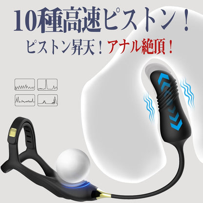 アナルバイブ アナルプラグ 遠隔操作 10種伸縮+10種振動 アナル開発 会陰刺激 アナル拡張 ベルト設計 9段階サイズ調整 ペニスリング付き 締め付け リモコン付き メスイキ アダルトグッズ 男性用  [アダルト]