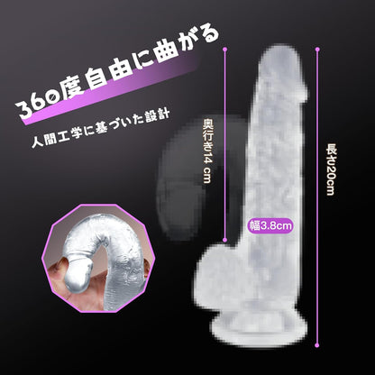 ディルド 透明 女性用 初心者【全長20cm 深さ13cm 直径は4cm】 人気ランキング 超柔軟 全身防水 超強力吸盤 シリコン素材 おとなのおもちゃ 男女兼用 優先選択絶賛 大人おもちゃ  [アダルト]
