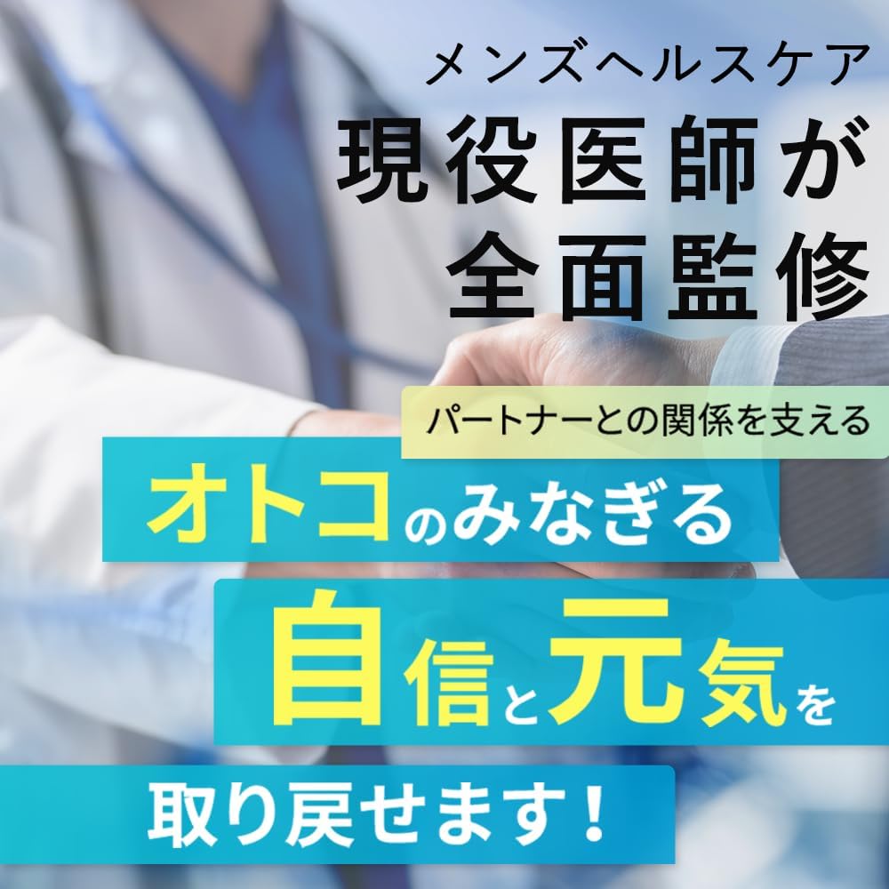 ペプチア サプリメント 現役専門医開発監修 180粒 約1カ月分 マカ ランペップ 亜鉛 妊活 特許配合 栄養機能食品 peptia