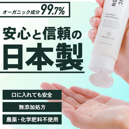 産婦人科医推薦/潤滑ゼリー】ウルオウラボ オーガニックジェルローション100ｇ ローション 女性向け 潤滑剤ゼリー 女性用 潤滑剤 オーガニック99.8％ ポリアクリル酸Na不使用 潤滑ゼリー 更年期 日本製