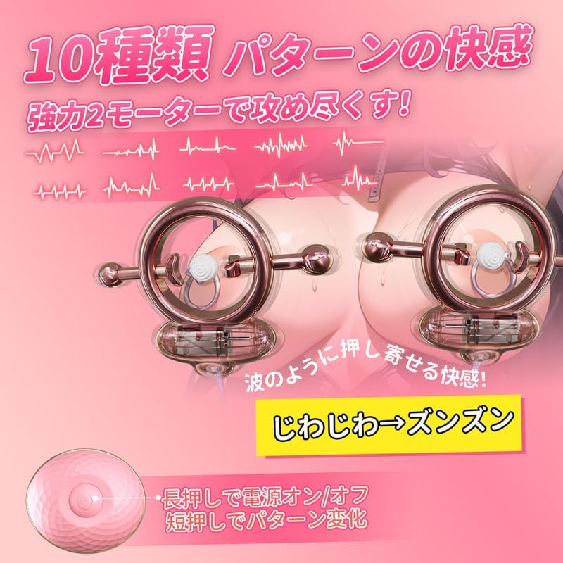 YUNMAN 乳首攻め アダルトグッズ 乳首 開発 ちくび 開発 乳首責め 乳首 バイブ【10種振動+首輪付き+リモコン操作】 あだるとグッズ 女性 女性用 アダルトグッズ おとなのおもちゃ 人気 男性向け 乳首ローター ちくび 開発 smグッズ チクニー 男女兼用 遠隔 バイブ ローター 大人のおもちゃ ラ