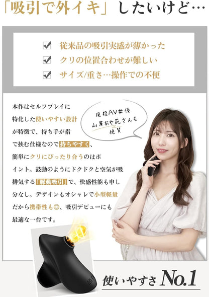 【吸引絶頂！】吸うやつ ローター バイブ【AV女優超絶賛+10段吸引+指クリップ付属で使いやすい】すうやつ-人気 女性用 吸う奴 公式 女性用 強力 人気 あだるとグッズ 女性 吸引バイブ 電マ セルフプレジャー 女性向け 外イキ 一台多役 小型軽量で収納＆持ち運び便利 静音 玩具 USB充電 IPX6防水 ハンディマッサージャー 正規品 電動 マッサージ器 アダルトグッズ  [アダルト]
