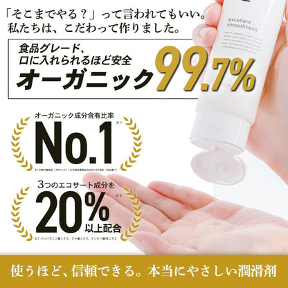 産婦人科医推薦/潤滑ゼリー】ウルオウラボ オーガニックジェルローション100ｇ ローション 女性向け 潤滑剤ゼリー 女性用 潤滑剤 オーガニック99.8％ ポリアクリル酸Na不使用 潤滑ゼリー 更年期 日本製