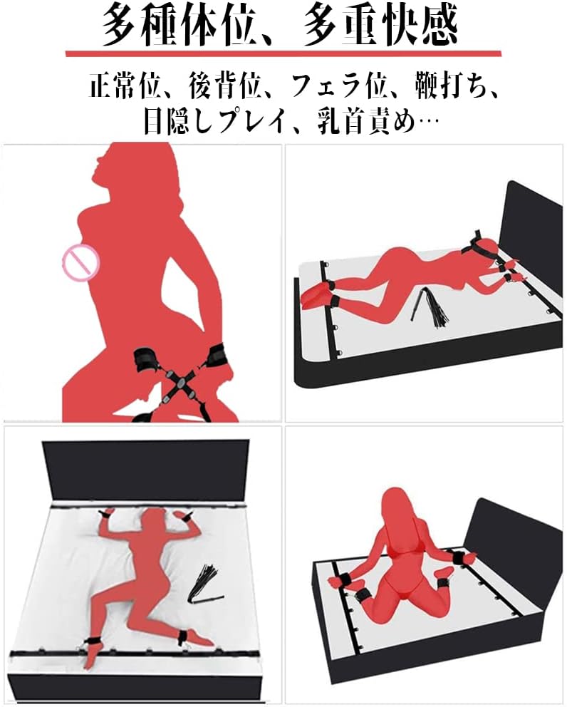 sm 拘束具 女性 11点セット 多体位 正常位 後背位 フェラ位 M字 カップル 夫婦 アダルトグッズ 乳首責め アイマスク コスプレ(収納袋付き)  [アダルト]