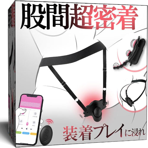 【股間超密着】遠隔ローター クリトリス攻め【3点刺激＋バンド調整可能＋10Ｍリモコン＆アプリ対応＋10種類振動】リモコンバイブ 遠隔操作 アダルトグッズ バイブ 女性用 クリトリス 潮吹き とびっこ 人気 静か【ローター拘束固定パンツ、ノーパンでお出かけもOK！】バイブ 女性用 アダルトグッズ 大人のおもちゃ  [アダルト]