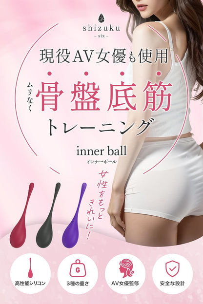 【現役AV女優監修の逸品】shizuku-six- 膣トレ 膣トレーニング ゲイシャボール 骨盤ボール 膣トレボール インナーボール レッド パープル ブラック  [アダルト]