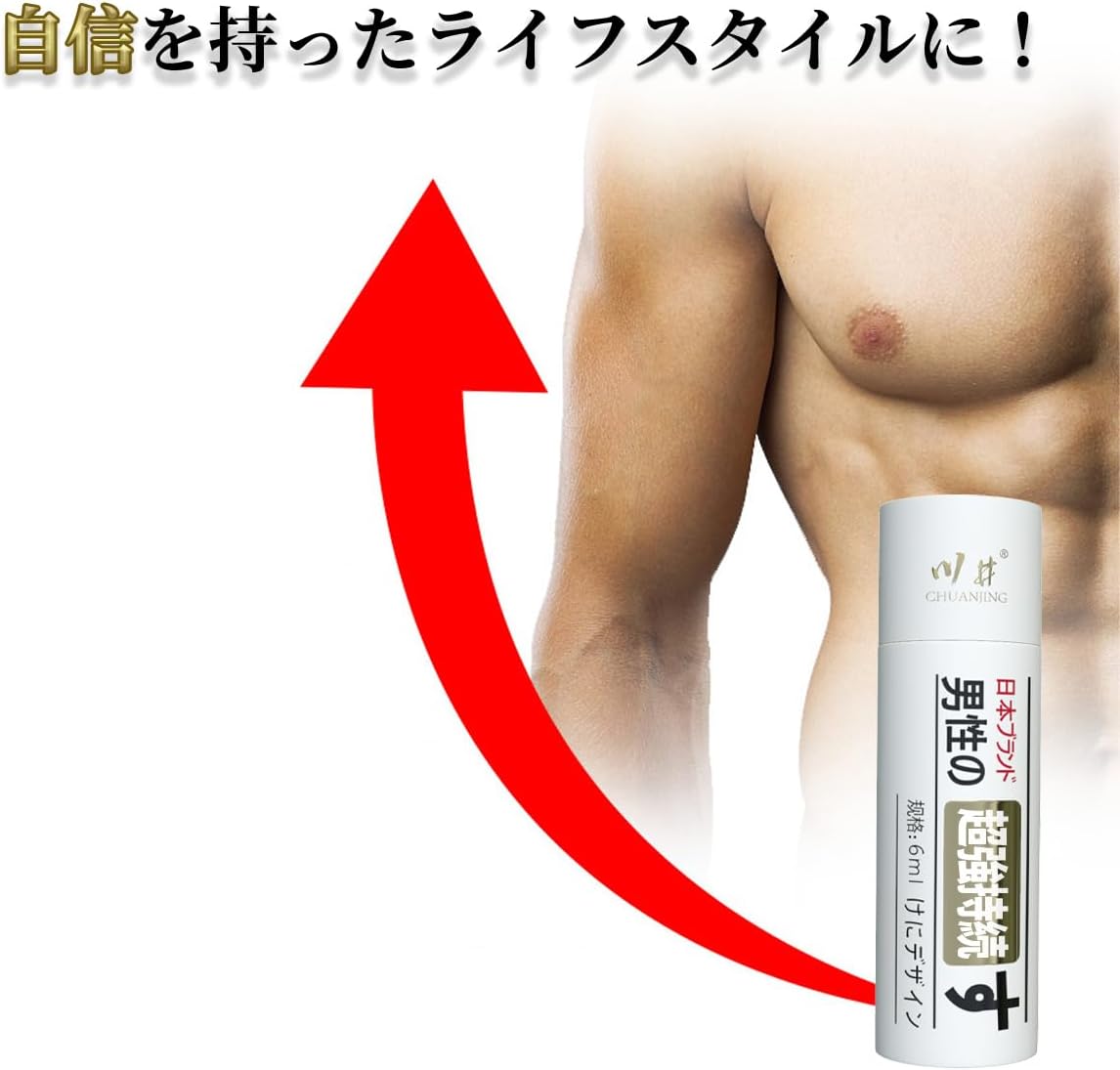強力スプレー 男性用、貴重な植物配合 天然成分、自信とプライド 長続き、持続力をアップに期待、日本ブランド（6 ml/20回分）