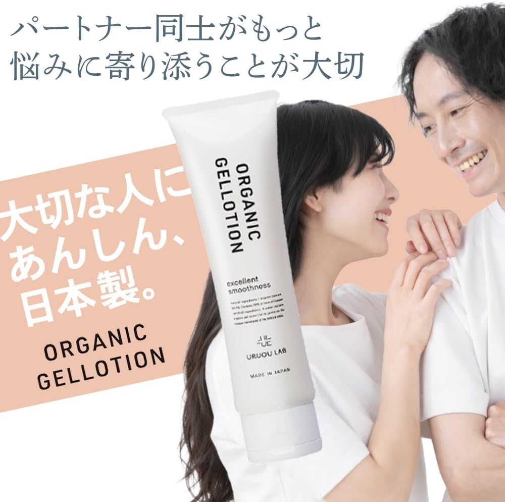 産婦人科医推薦/潤滑ゼリー】ウルオウラボ オーガニックジェルローション100ｇ ローション 女性向け 潤滑剤ゼリー 女性用 潤滑剤 オーガニック99.8％ ポリアクリル酸Na不使用 潤滑ゼリー 更年期 日本製