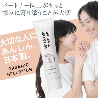 産婦人科医推薦/潤滑ゼリー】ウルオウラボ オーガニックジェルローション100ｇ ローション 女性向け 潤滑剤ゼリー 女性用 潤滑剤 オーガニック99.8％ ポリアクリル酸Na不使用 潤滑ゼリー 更年期 日本製