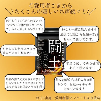 ファイターキング 闘王 60粒約1ヵ月分 公式ガイドブック付き [ クラチャイダム ハブ 山参 マカ 黒ゴマ イミダゾールペプチド ]
