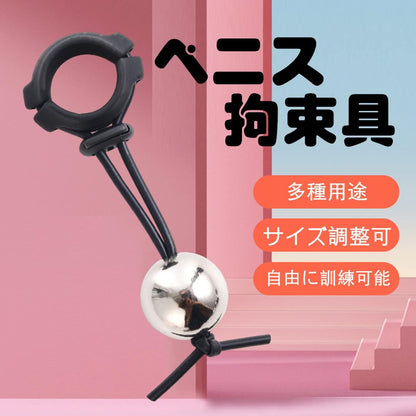 Tsukitoy ペニスリング 男性用コックリング ペニス 金属 ぶら下げビーズ付きペニス牽引器 ぺニス拘束具 多種用途 初心者 日常着可 調整式 -25mm||3ビーズ  [アダルト]