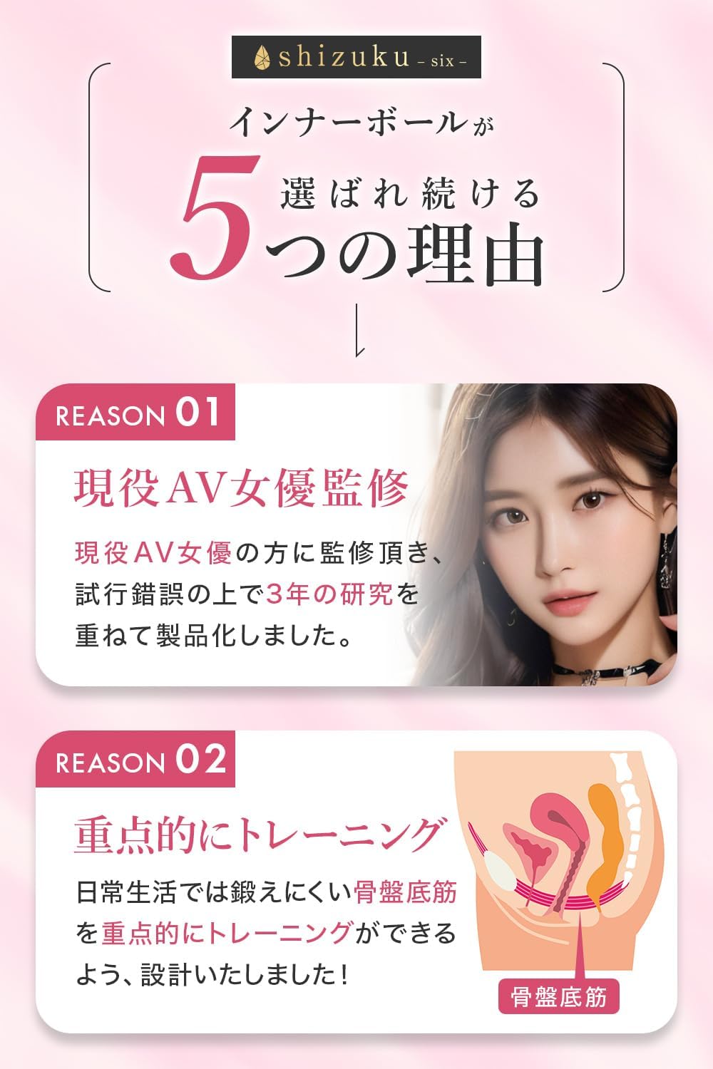 【現役AV女優監修の逸品】shizuku-six- 膣トレ 膣トレーニング ゲイシャボール 骨盤ボール 膣トレボール インナーボール レッド パープル ブラック  [アダルト]