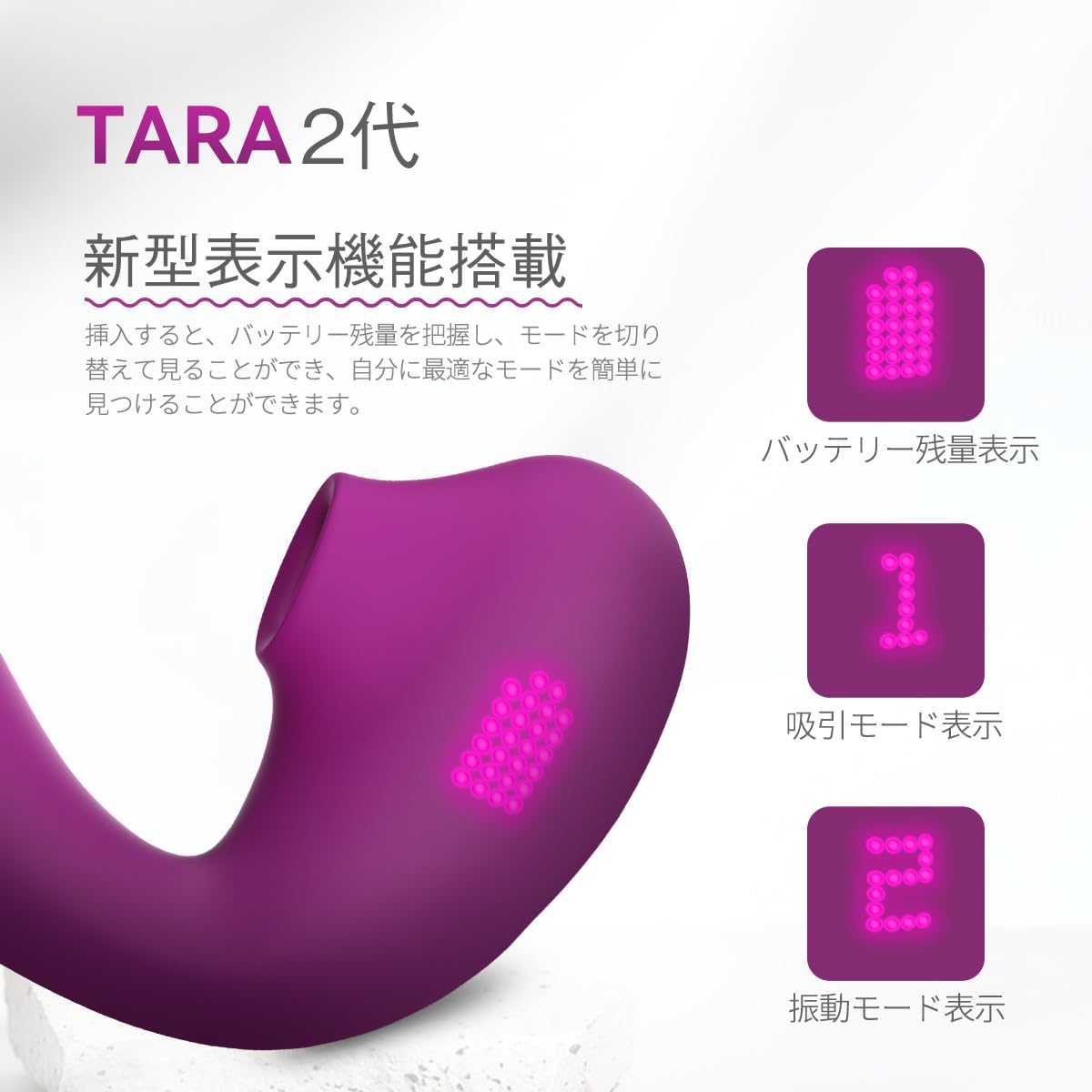 Toycod Tara２代目 バイブ 吸引バイブ 吸うやつ「Ｗ加熱機能+LED数字表示+クリ吸引*9＋振動*9」大人の吸引やつ 女性用 大人のおもちゃ 吸引ローター 柔らかいシリコン製 生活防水 USB充電 吸うローター 大人の吸うバイブ