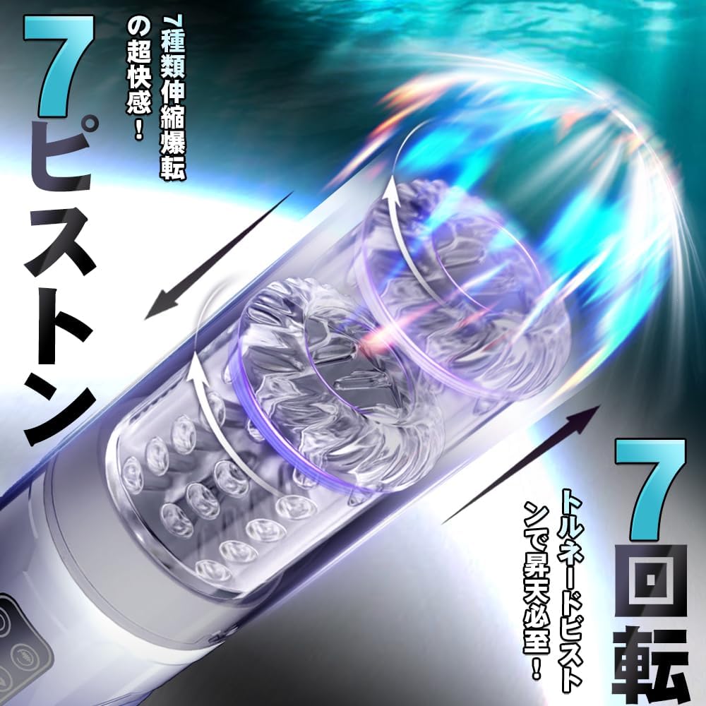 【15in1！機能NO.1！】オナホ-電動オナホ おなほーる 男性 人気 リアル 【7回転ピストン+7吸引+7激震+温・冷水play！】オナニー-あだるとグッズ-おなにーグッズ男性用 繰り返し 飞机杯 電動オナホール おとなのおもちゃ 人気男性向け ピストン 神舌舐め! 亀頭責め オナホにんき人気 Type-C充電対応 液晶ディスプレイ 完全防水 きつい フェラ バキューム 洗いやすい 静音 日本語説明書付き 男の欲望、徹底解禁！アダルトグッズ  [アダルト]
