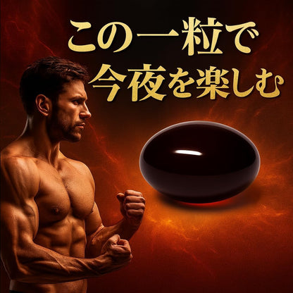 【よみがえる自信】極勃玉 30粒入り カロペプタイド、スッポン、マムシ、スクワレン、ローヤルゼリー